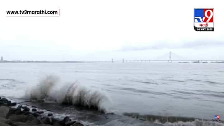 Mumbai Rain Update : आजही मुंबईकरांची तारांबळ उडणार? वादळी वाऱ्यासह अवकाळी पाऊस कोसळणार? हवामान खात्याचा अंदाज काय? Mumbai Rain Update : आजही मुंबईकरांची तारांबळ उडणार? वादळी वाऱ्यासह अवकाळी पाऊस कोसळणार? हवामान खात्याचा अंदाज काय?