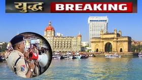 भारत-पाक तणावादरम्यान मुंबईकरांसाठी मोठी बातमी, आता 9 जूनपर्यंत....