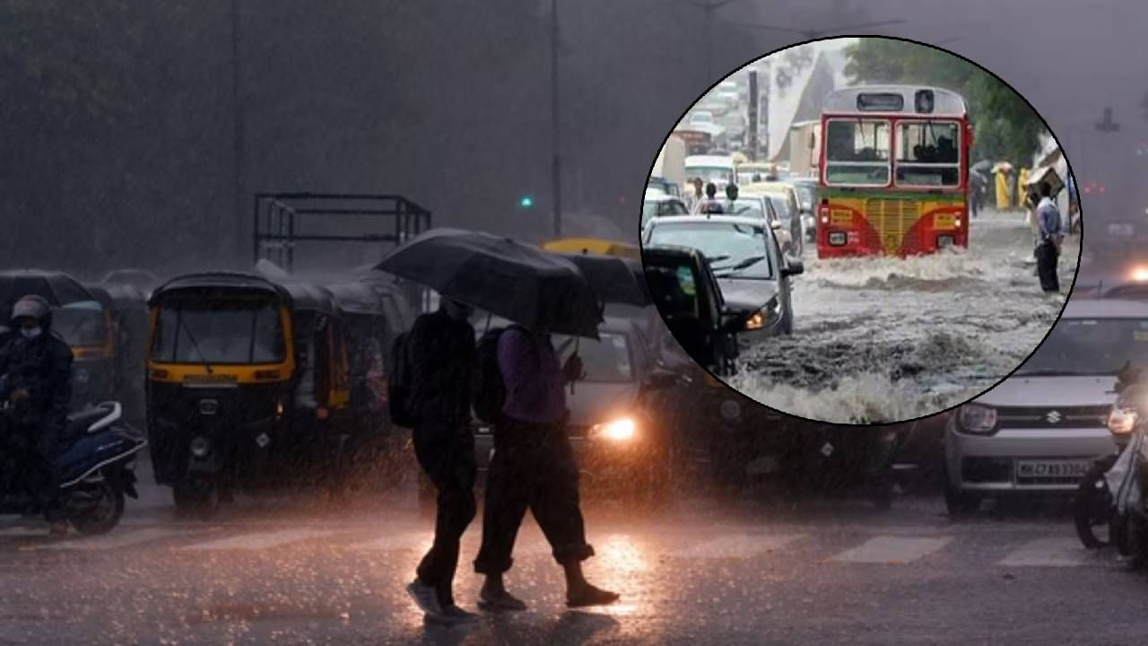 Maharashtra Rain Update : महाराष्ट्रात पावसाचं थैमान, राज्य सरकारकडून नागरिकांना इशारा, पुढील 3 ते 4 तासांत...