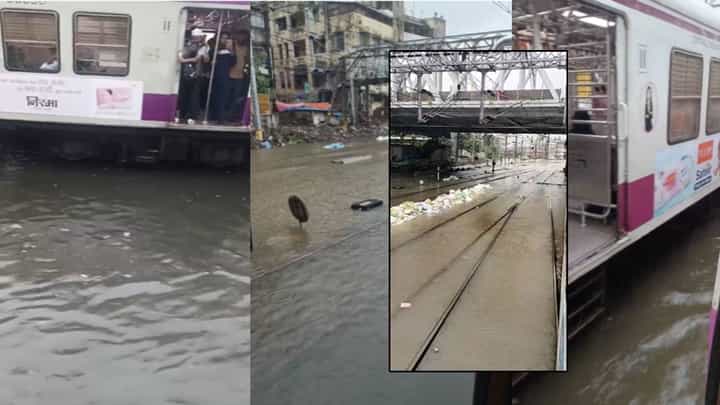 Mumbai Rain : मोठी बातमी, मध्य रेल्वेची वाहतूक ठप्प... हे रेल्वे ट्रॅक म्हणायचे की नदी? VIDEO बघून तुम्हीही म्हणाल... Mumbai Rain : मोठी बातमी, मध्य रेल्वेची वाहतूक ठप्प... हे रेल्वे ट्रॅक म्हणायचे की नदी? VIDEO बघून तुम्हीही म्हणाल...