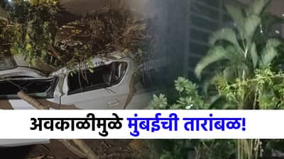 मध्य रेल्वेची लोकल सेवा विस्कळीत, हार्बर लाईनवरही बिघाड, अवकाळी पावसामुळे मुंबईची तारांबळ!