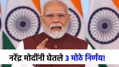 ऑपरेशन सिंदूरनंतर भारताचे तीन मोठे निर्णय कोणते?, दुसरा निर्णय अत्यंत धाडसी; मोदींनी थेटच सांगितलं