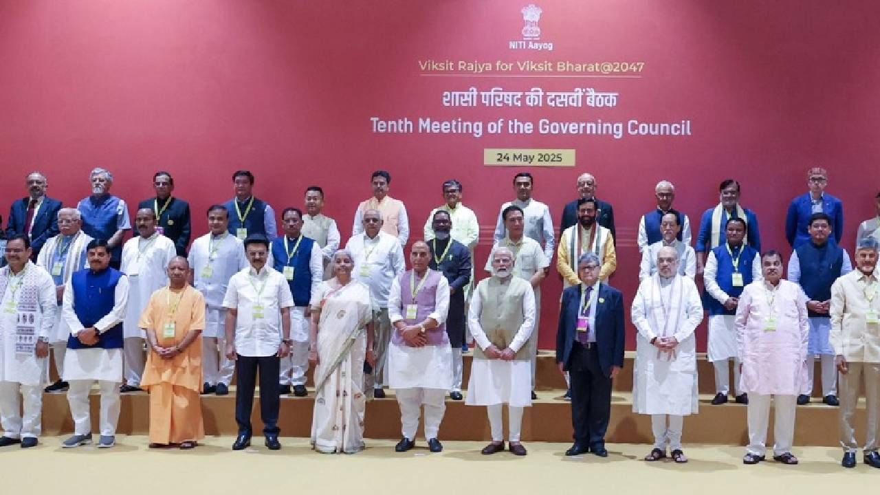 तर विकसित भारताचं स्वप्न पूर्ण होणं शक्य, नीति आयोगाच्या बैठकीत मोदी नेमकं काय म्हणाले? तर विकसित भारताचं स्वप्न पूर्ण होणं शक्य, नीति आयोगाच्या बैठकीत मोदी नेमकं काय म्हणाले?