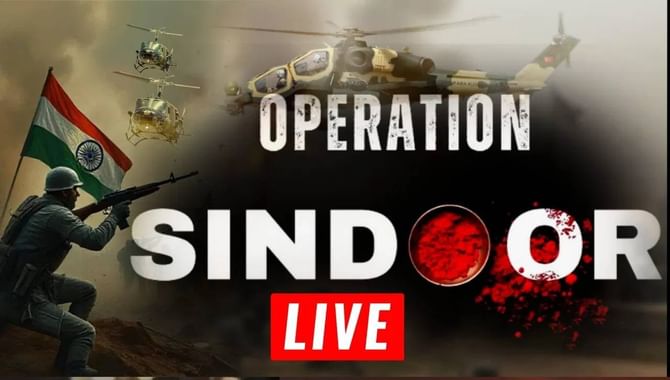 Operation Sindoor : पहलगामचा बदला, पाकिस्तानात घुसून 'ऑपरेशन सिंदूर' Operation Sindoor : पहलगामचा बदला, पाकिस्तानात घुसून 'ऑपरेशन सिंदूर'