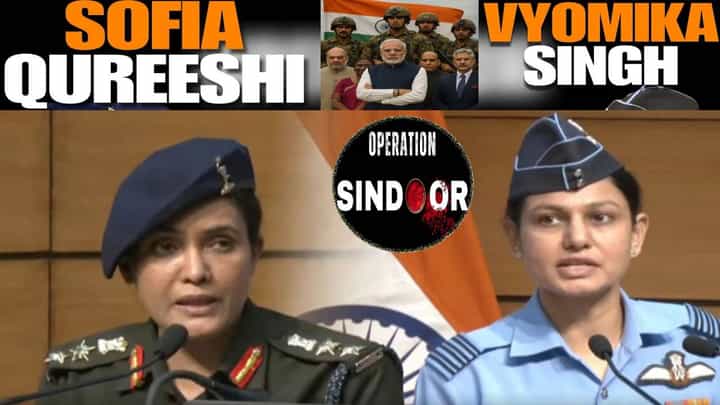 Operation Sindoor : एअर स्ट्राईकची कहाणी जगाला सांगणाऱ्या 'त्या' दोघी कोण? व्योमिका सिंह अन् सोफिया कुरेशी यांनी मुल्ला मुनीरला पाडलं तोंडघशी Operation Sindoor : एअर स्ट्राईकची कहाणी जगाला सांगणाऱ्या 'त्या' दोघी कोण? व्योमिका सिंह अन् सोफिया कुरेशी यांनी मुल्ला मुनीरला पाडलं तोंडघशी