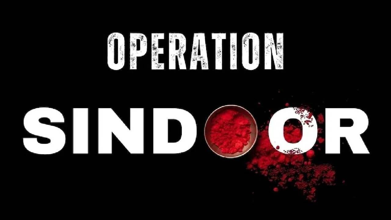 Operation Sindoor : ऑपरेशन सिंदूरमध्ये भारत इस्रायलपेक्षा एक पाऊल पुढे, कसं ते समजून घ्या