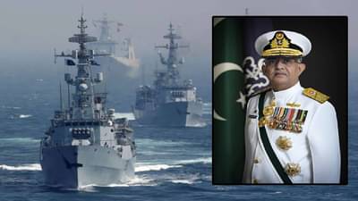 पाकड्यांची तंतरली… पाकला भारताकडून होणाऱ्या स्ट्राईकची धडकी, पाकच्या नौदल प्रमुखांचं मोठं वक्तव्य, आपल्याला तयार….