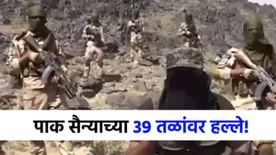 पाकिस्तानला मोठा झटका, सैन्याच्या 39 तळांवर हल्ले, पाक बेसावध असताना काय घडलं?
