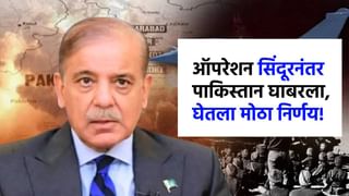 ऑपरेशन सिंदूरनंतर पाकिस्तानात रेड अलर्ट, घेतला मोठा निर्णय; पुढे काय?.