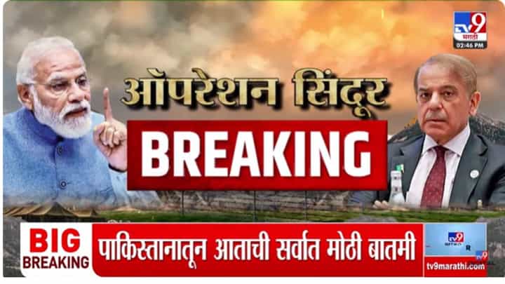 Pakistan Bomb Blast Live Footage : पाकिस्तानच्या अनेक शहरांमध्ये वाजले सायरन Pakistan Bomb Blast Live Footage : पाकिस्तानच्या अनेक शहरांमध्ये वाजले सायरन