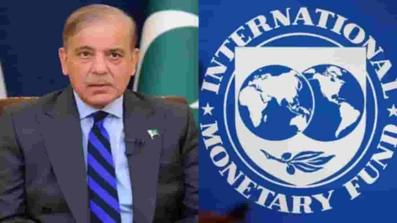 International Monetary Fund : कर्ज हवंय? 11 अटी पूर्ण करा; अंतरराष्ट्रीय नाणेनिधीकडून पाकिस्तानला सूचना