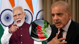 पाकची आणखी कोंडी, भारताची तालिबानशी हातमिळवणी, तहानलेला पाक व्याकूळच.