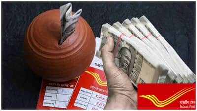 पोस्ट ऑफिसच्या जबरदस्त योजनेत दर महिन्याला फक्त इतकी गुंतवणूक करा, 5 वर्षांत तब्बल 20 लाख मिळवा