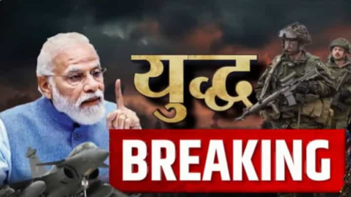 India vs Pakistan War : भारताच्या हल्ल्याने पाकिस्तानच्या राजकीय व्यवस्थेला हादरे India vs Pakistan War : भारताच्या हल्ल्याने पाकिस्तानच्या राजकीय व्यवस्थेला हादरे