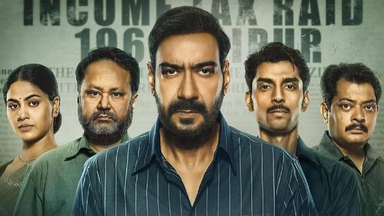 याआधी अजय देवगणचे 'सिंघम अगेन', 'औरों में कहां दम था', 'मैदान' आणि 'शैतान' हे चित्रपट प्रदर्शित झाले होते. त्यापैकी 'शैतान'ने बॉक्स ऑफिसवर 148 कोटी रुपयांचा गल्ला जमवला होता. तर 'सिंघम अगेन'ने 248 कोटी रुपयांची कमाई केली होती.