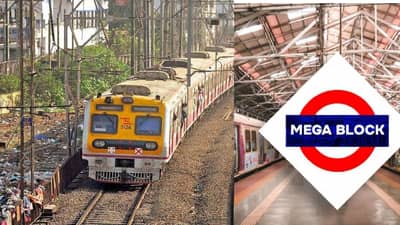 पश्चिम रेल्वेवर आज 4 तासांचा जम्बोब्लॉक, कुठे, कधी, वेळ तर जाणून घ्या