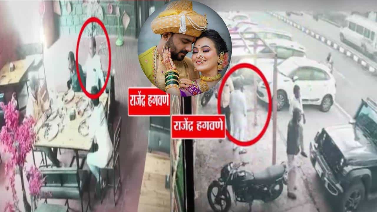 Vaishnavi Hagawane Case : पोलीस मागावर असताना अटकपूर्वी हगवणे पिता-पुत्र नेमके होते कुठे? CCTV फुटेज आलं समोर अन्...