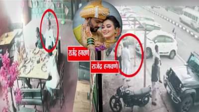 Vaishnavi Hagawane Case : पोलीस मागावर असताना अटकपूर्वी हगवणे पिता-पुत्र नेमके होते कुठे? CCTV फुटेज आलं समोर अन्…