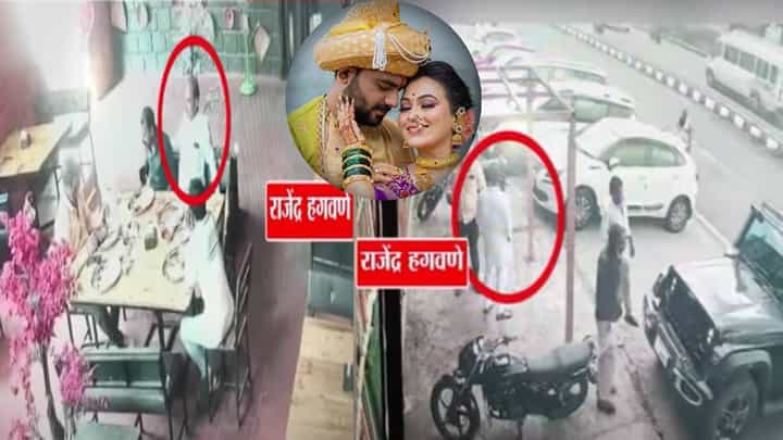 Vaishnavi Hagawane Case : पोलीस मागावर असताना अटकपूर्वी हगवणे पिता-पुत्र नेमके होते कुठे? CCTV फुटेज आलं समोर अन्... Vaishnavi Hagawane Case : पोलीस मागावर असताना अटकपूर्वी हगवणे पिता-पुत्र नेमके होते कुठे? CCTV फुटेज आलं समोर अन्...