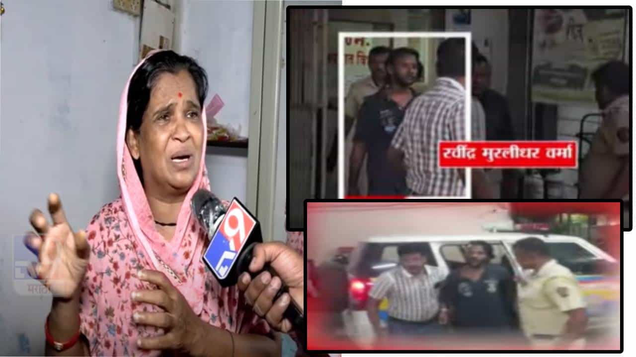 Pakistan Spy : भारताची गुप्त माहिती पाकला पुरवली, ठाण्यातून तरूणाला अटक; आई रडून बेहाल अन् काय घडलं ते सारं सांगितलं...