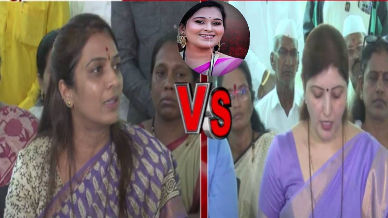 Vaishnavi Hagawane Case : रूपाली चाकणकरांनी रोहिणी खडसेंचं 'ते' प्रकरण काढलं बाहेर, दोघींमध्येच जुंपली