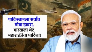 भारताचा सर्वांत मोठा विजय, पाकिस्तानला सर्वांत मोठा धक्का; काय घडलं?.