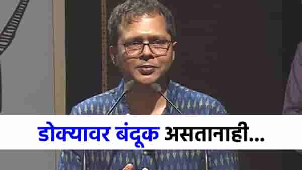 डोक्यावर बंदूक असताना राऊतांना... साकेत गोखलेंच्या भाषणाची चर्चा!