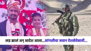 अंगाची हळदही फिटली नाही अन्...सांगलीचा जवान देशसेवेसाठी सीमेवर दाखल!.