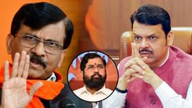 फडणवीस शिंदेंपासून सावध रहा, कारण... संजय राऊतांनी काय दिला सल्ला? फडणवीस शिंदेंपासून सावध रहा, कारण... संजय राऊतांनी काय दिला सल्ला?