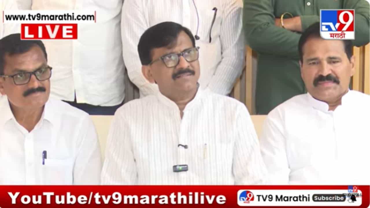 Sanjay Raut : राजकारणात मोठी घडामोड घडणार? ठाकरे बंधूंच्या एकत्र येण्यावर राऊतांचं विधान Sanjay Raut : राजकारणात मोठी घडामोड घडणार? ठाकरे बंधूंच्या एकत्र येण्यावर राऊतांचं विधान