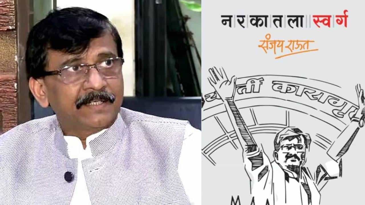 अटॅक येऊन मरून जाईल, नाही तर आत्महत्या करावी लागेल, बडा नेता मातोश्रीत रडला; राऊतांच्या पुस्तकात काय?