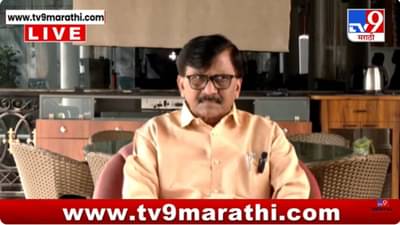 Sanjay Raut : अमेरिका के पापाने वॉर रुकवा दिया क्या?, युद्धबंदीवर राऊतांची विखारी टीका
