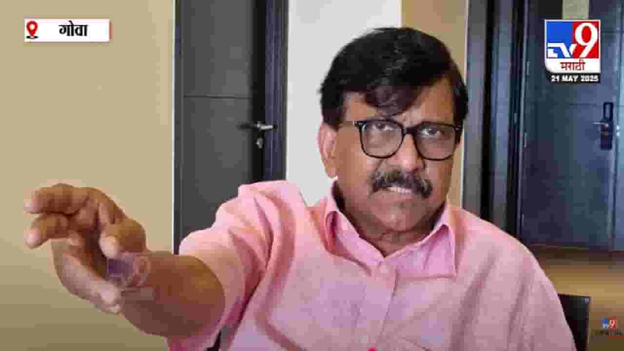 Sanjay Raut : खासदारांच्या शिष्टमंडळावर राऊतांचा निशाणा, टुर्स अँड ट्रॅव्हल्स म्हणत मोदी सरकारवर टीकास्त्र