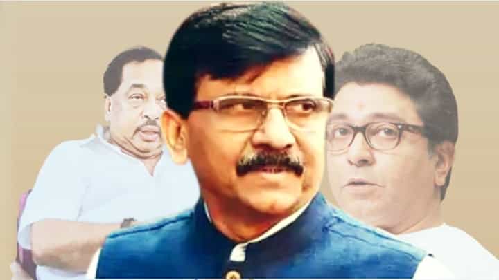 Sanjay Raut : संजय राऊतांकडून राज ठाकरे आणि नारायण राणेंचं तोंड भरून कौतुक! Sanjay Raut : संजय राऊतांकडून राज ठाकरे आणि नारायण राणेंचं तोंड भरून कौतुक!