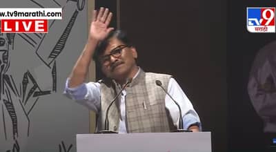 आठ दिवस जरी तुरुंगात राहीला तरी तो बॅरिस्टर होऊन बाहेर पडतो...काय म्हणाले संजय राऊत