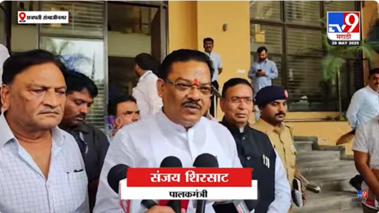 Sanjay Shirsat : कुठलाही गुन्हेगार रस्त्यावर फिरणार नाही, तो जेलमध्ये असेल - संजय शिरसाट Sanjay Shirsat : कुठलाही गुन्हेगार रस्त्यावर फिरणार नाही, तो जेलमध्ये असेल - संजय शिरसाट