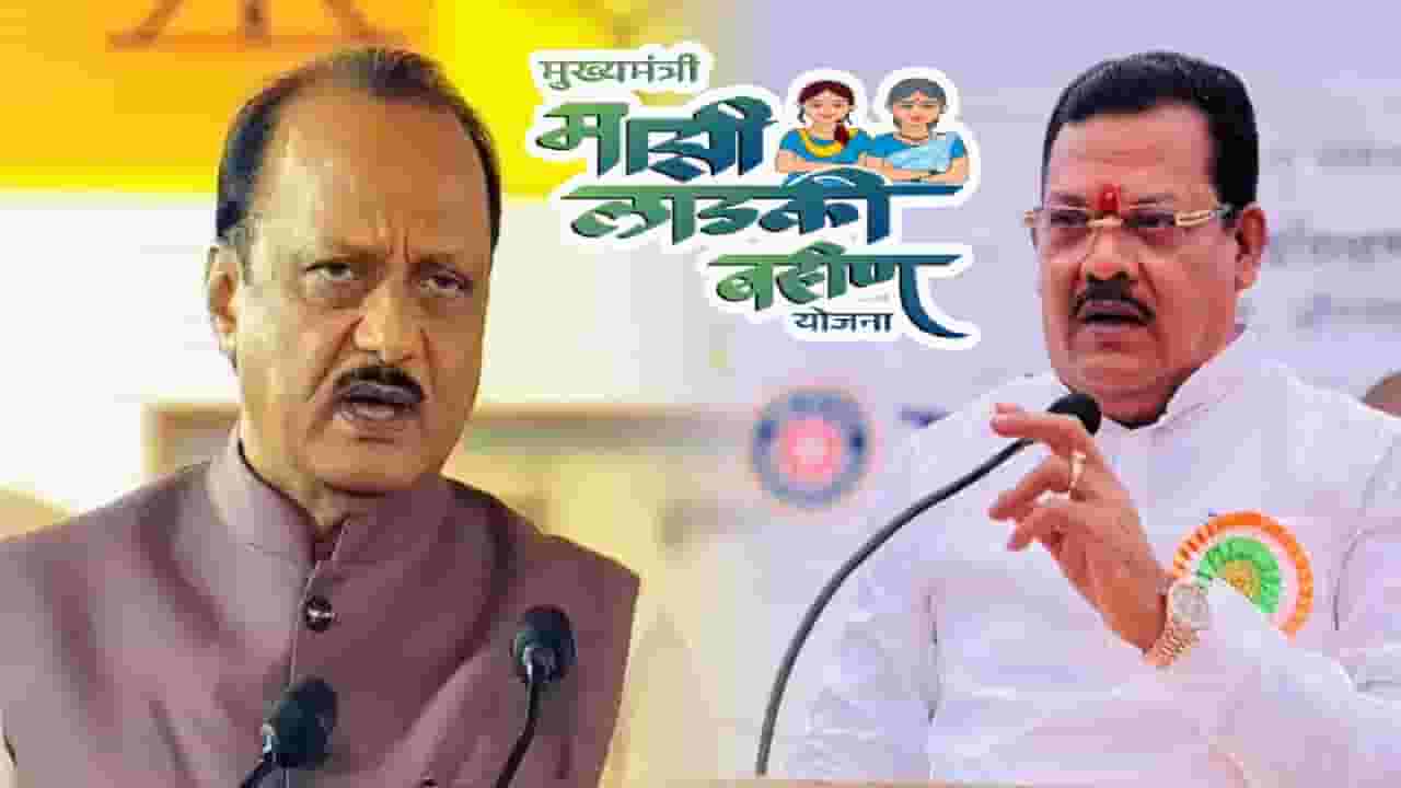 Ladki Bahin Yojana : 'लाडकी बहीण'साठी सामाजिक अ'न्याय', इतक्या कोटींचा पुन्हा निधी वळवला