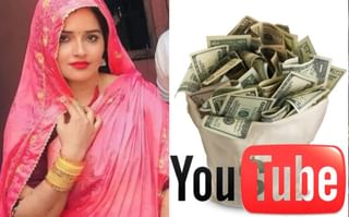 सीमा हैदर YouTube वरून महिन्याला लाखभर कमावते?.