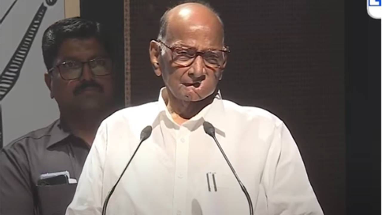 मला आश्चर्य वाटतं की... फडणवीसांच्या 'बालसाहित्य' टीकेवरून शरद पवारांची टोलेबाजी! मला आश्चर्य वाटतं की... फडणवीसांच्या 'बालसाहित्य' टीकेवरून शरद पवारांची टोलेबाजी!