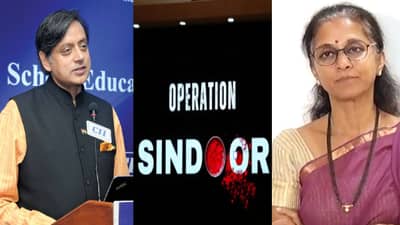 Operation Sindoor : शशी थरूर ,सुप्रिया सुळे फाडणार पाकचा बुरखा, मोदी सरकारने कुणा-कुणावर दिली जबाबदारी ?