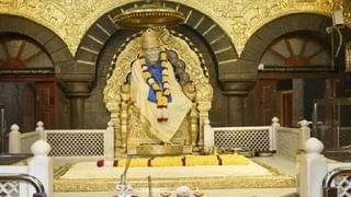 मोठी बातमी! शिर्डीच्या साईबाबा मंदिराला बॉम्बने उडवण्याची धमकी.