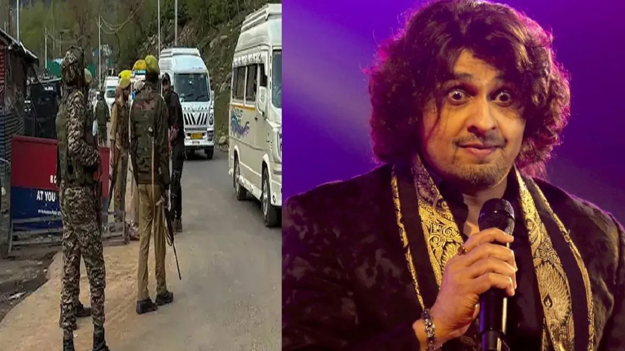 पहलगाम हल्ला, पोलिसांत तक्रार..., 'त्या' एका वक्तव्यामुळे सोनू निगमचं करीयर संकटात?