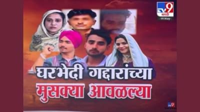 Pakistan ISI : हेर नोमान इलाही पाकिस्तानला गुप्त माहिती देत होता? इक्बाल काना-नोमान यांचं चॅट आलं समोर