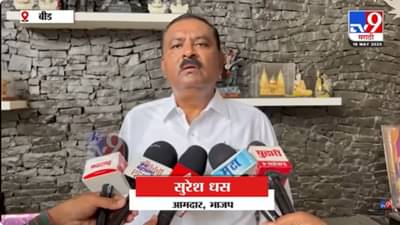 Suresh Dhas : संतोष देशमुख पार्ट 2 झाला असता, पण.., शिवराज दिवटे मारहाण प्रकरणावर धसांची संतप्त प्रतिक्रिया