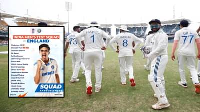 IND vs ENG Test Series :  इंग्लंड दौऱ्यासाठी टीम इंडियाची घोषणा, ‘या’ 18 खेळाडूंचा सहभाग, कॅप्टन कोण?