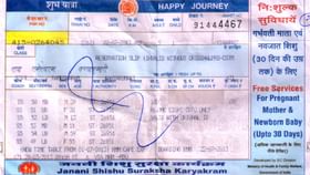 तत्काळ आणि करंट तिकीट मधील फरक काय ? तत्काळ आणि करंट तिकीट मधील फरक काय ?