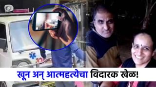 लेक अन् बायकोला संपवलं, नंतर स्वत: ...रात्रीच्या अंधारात काय घडलं?.