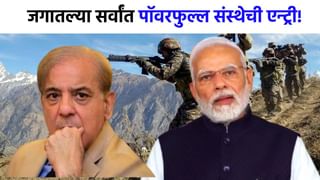 भारत-पाकिस्तानच्या वादात आता सर्वांत पॉवरफुल संस्थेची एन्ट्री!.