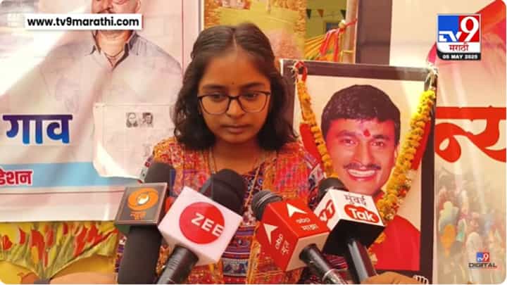 Vaibhavi Deshmukh : वैभवी देशमुखला 85.33 टक्के; 'कौतुकाची थाप मिळणार नाही, कुटुंब उघड्यावर पडलं', वडिलांच्या आठवणीने अश्रु अनावर Vaibhavi Deshmukh : वैभवी देशमुखला 85.33 टक्के; 'कौतुकाची थाप मिळणार नाही, कुटुंब उघड्यावर पडलं', वडिलांच्या आठवणीने अश्रु अनावर