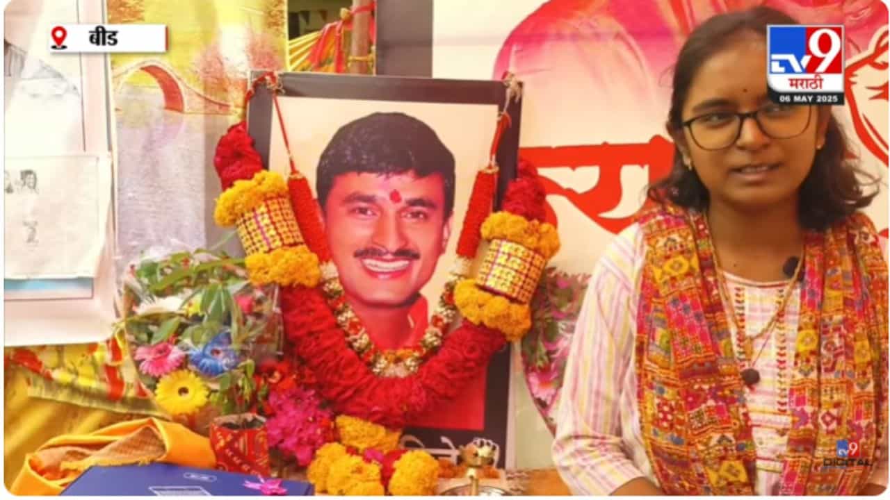 Vaibhavi Deshmukh : .. यासारख दुर्दैव अजून काय असेल?, वैभवी देशमुख वाढदिवशी वडिलांच्या आठवणीने भावुक